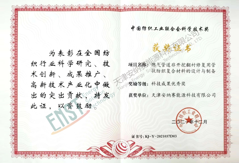 天津市雏鹰企业