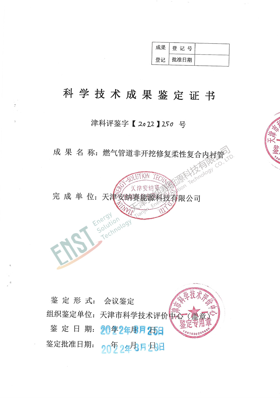 荣誉证书